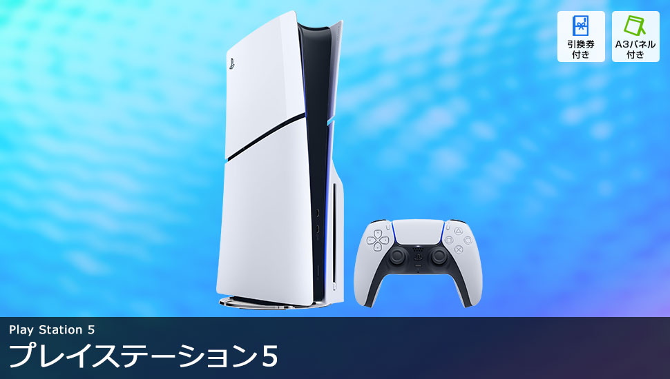 PlayStation5