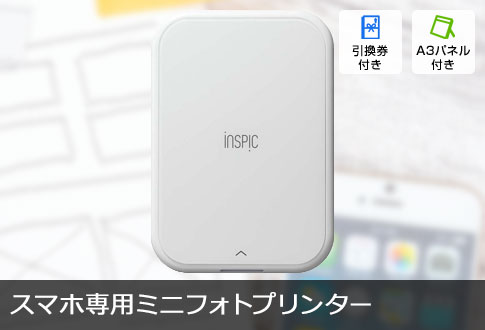 スマホ専用ミニフォトプリンター