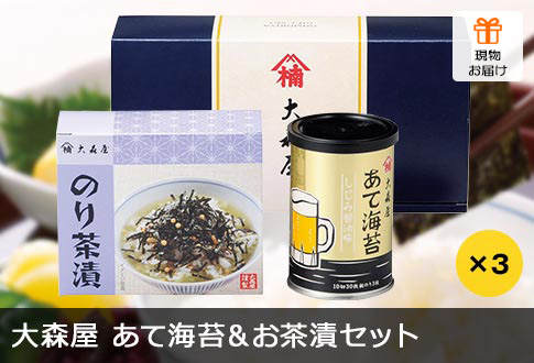 大森屋 あて海苔＆お茶漬セット