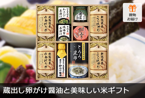美食ファクトリー 蔵出し卵がけ醤油と美味しい米ギフト