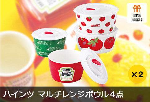ハインツ マルチレンジボウル 4P
