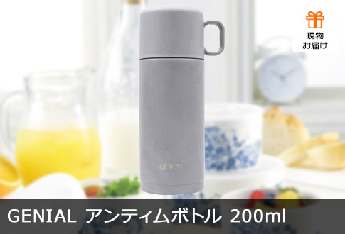 GENIAL アンティムボトル 200ml