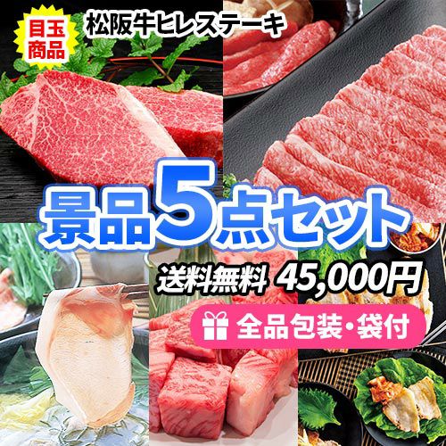 4位の商品