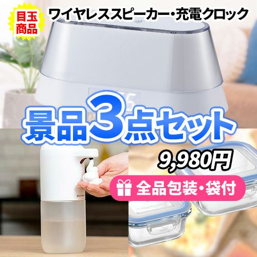 ちょっとした景品が欲しいときに最適なお家で使える景品3点セット sm0152