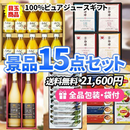 4位の商品
