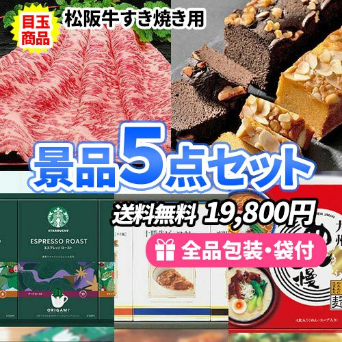 1位の商品