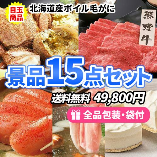 2位の商品