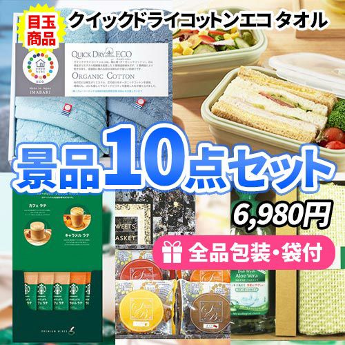 2位の商品