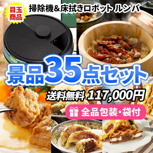 景品20点セット sa0194