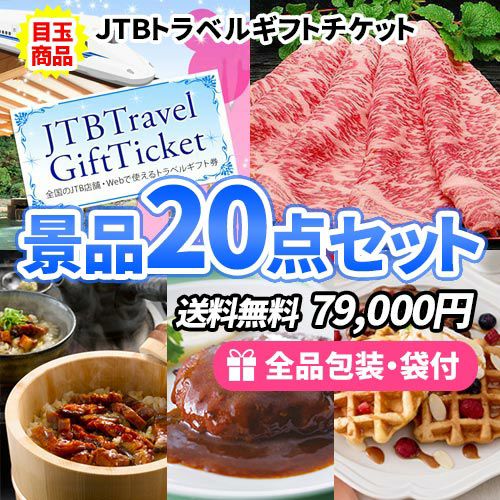 1位の商品