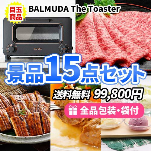 3位の商品