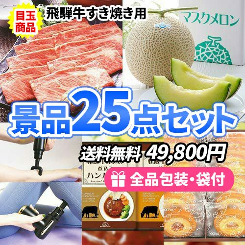 2位の商品