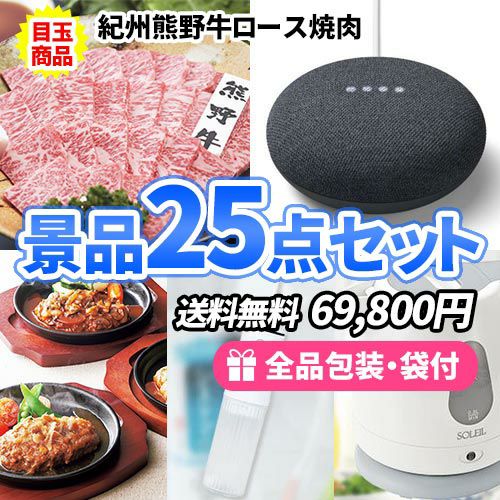 2位の商品