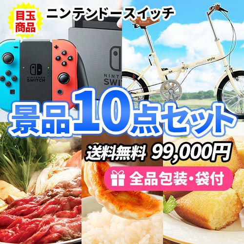 4位の商品