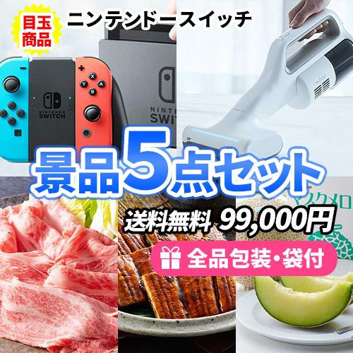 3位の商品