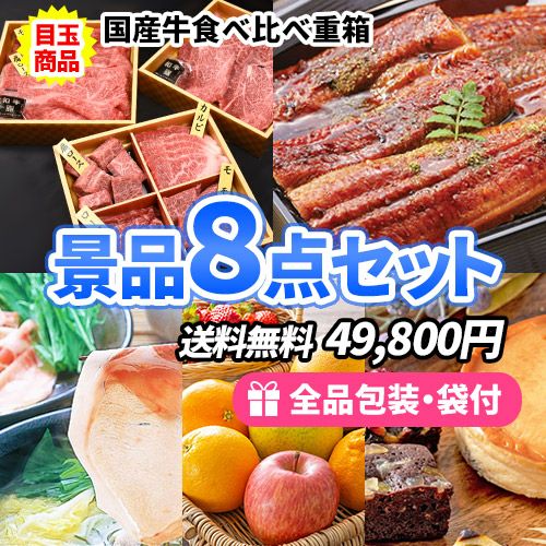 4位の商品