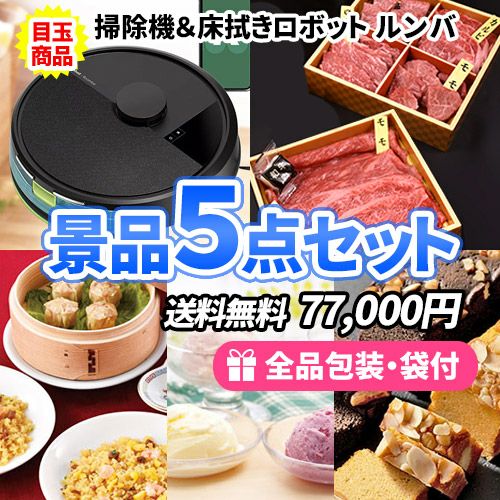 2位の商品