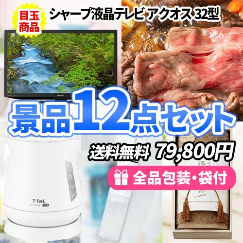 1位の商品