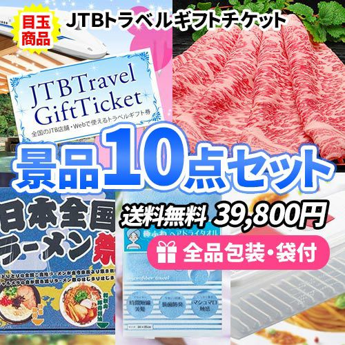 1位の商品