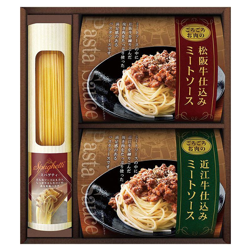 美食ファクトリー 松阪牛･近江牛仕込みごろごろミートソースセット